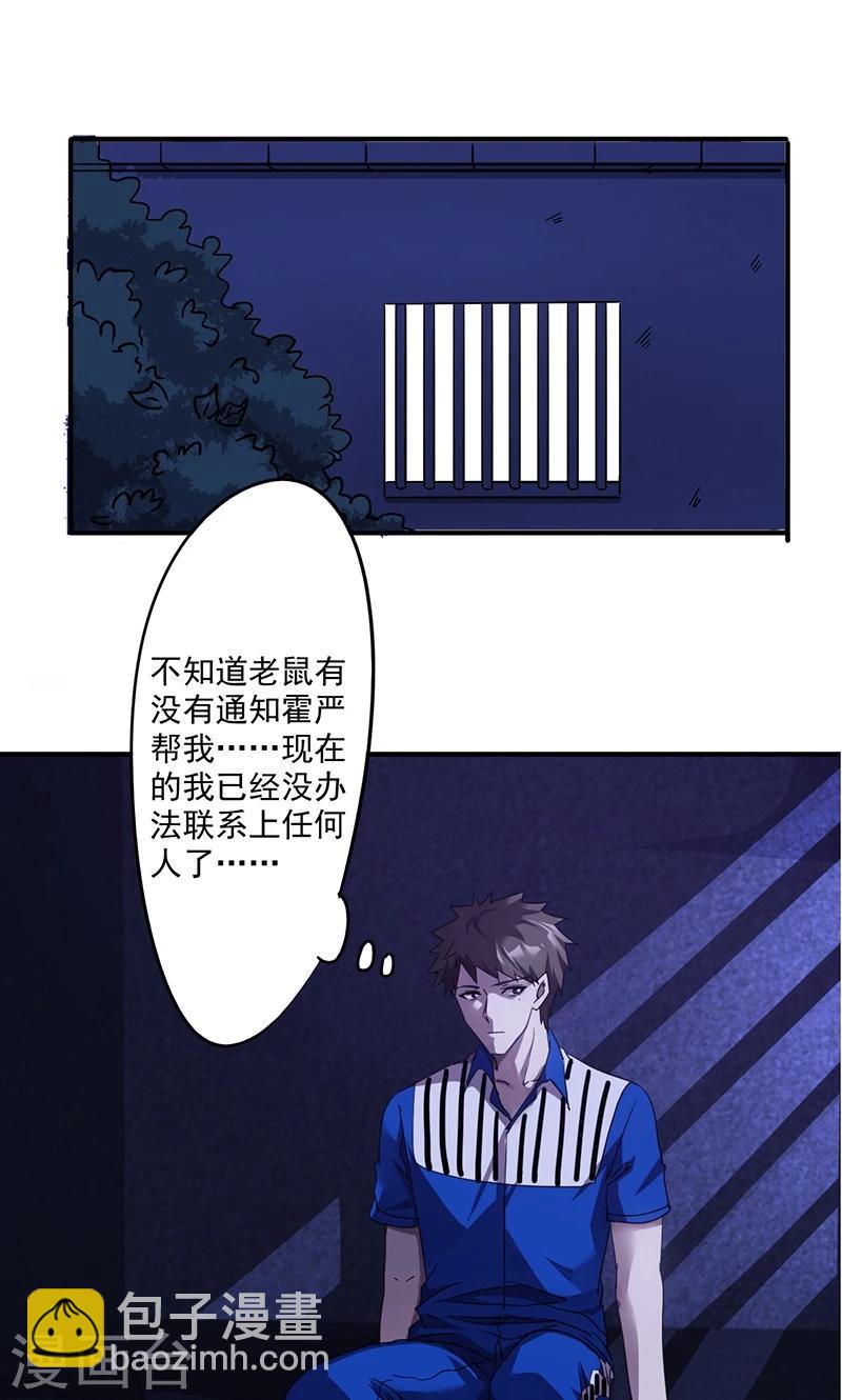 第109话 故意接近-第109话