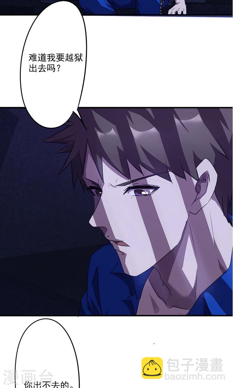 第109话 故意接近-第109话