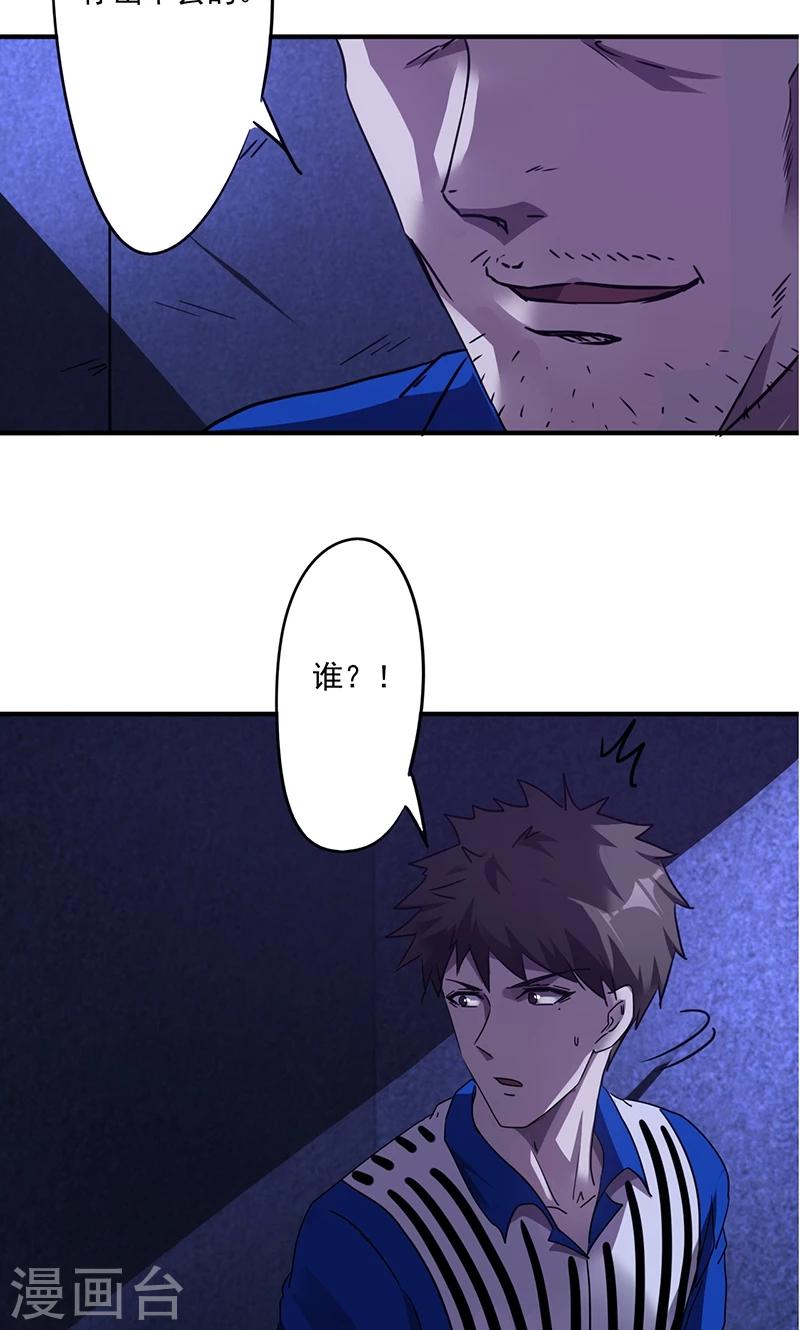 第109话 故意接近-第109话