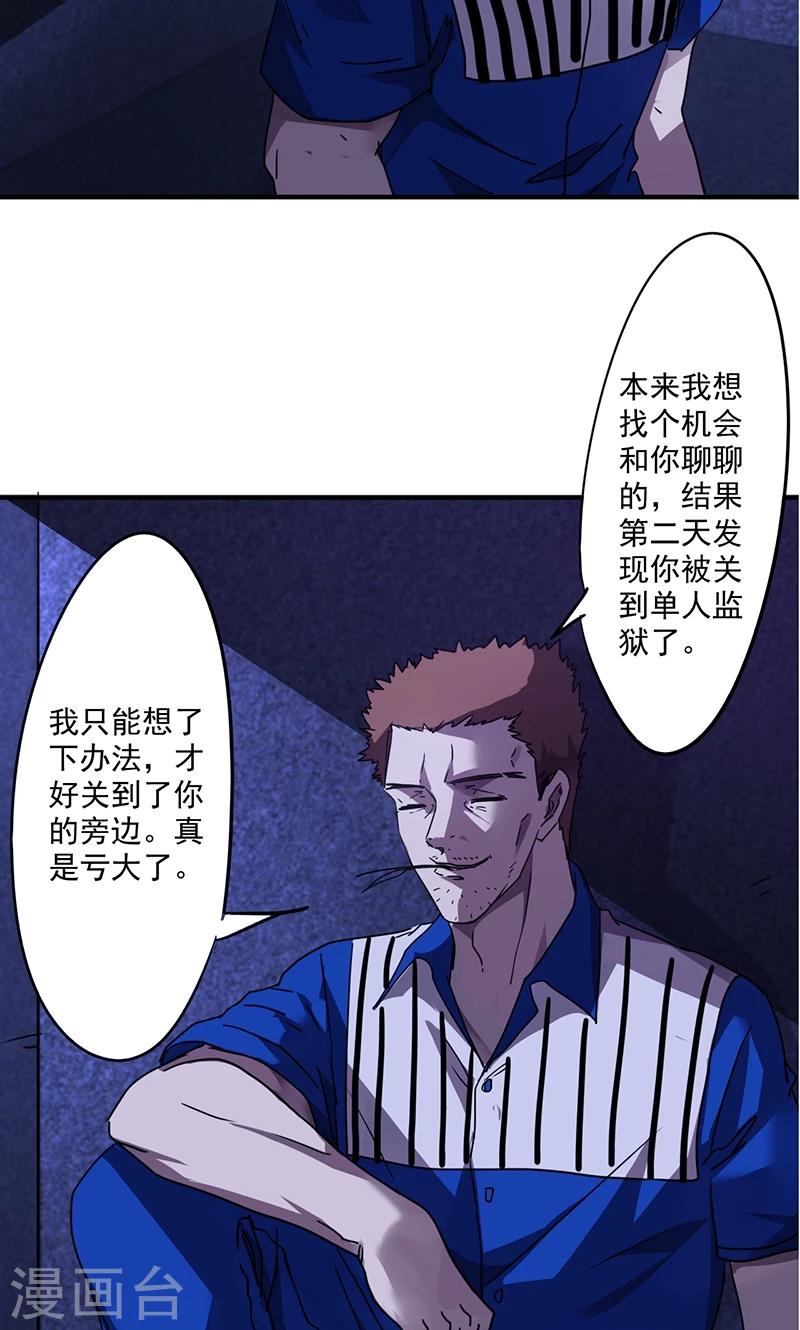 第109话 故意接近-第109话
