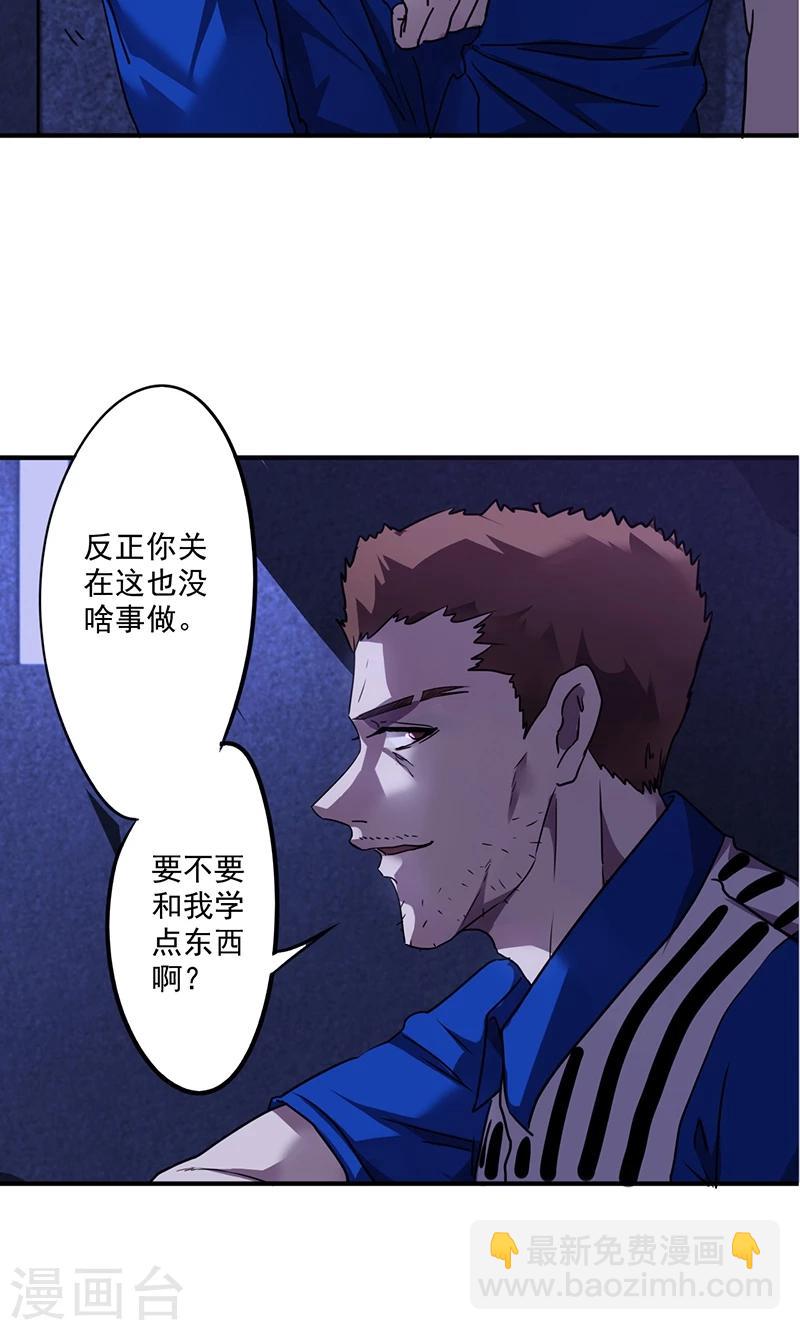 第109话 故意接近-第109话