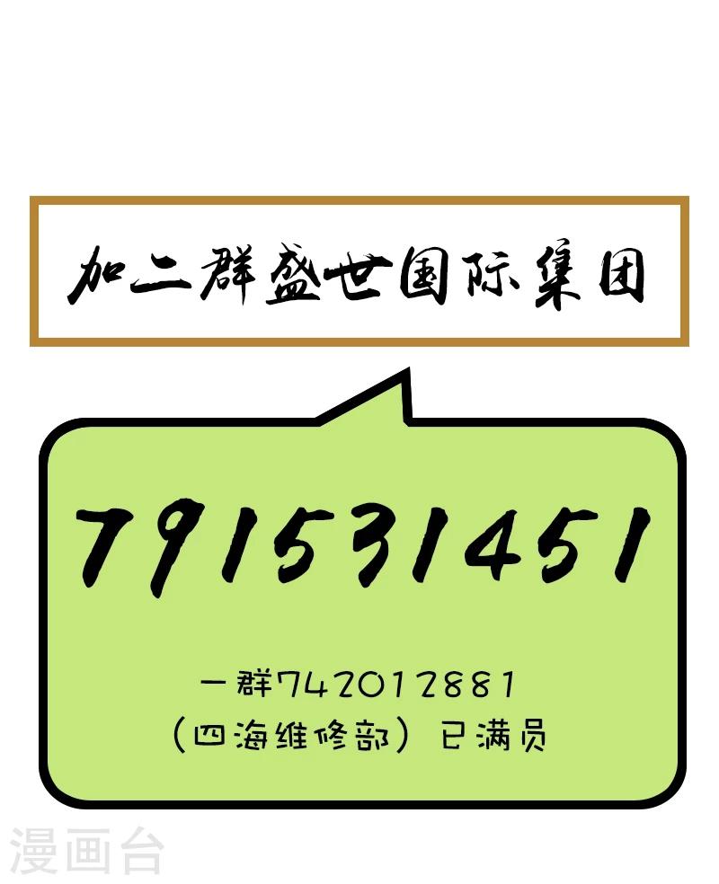 第109话 故意接近-第109话