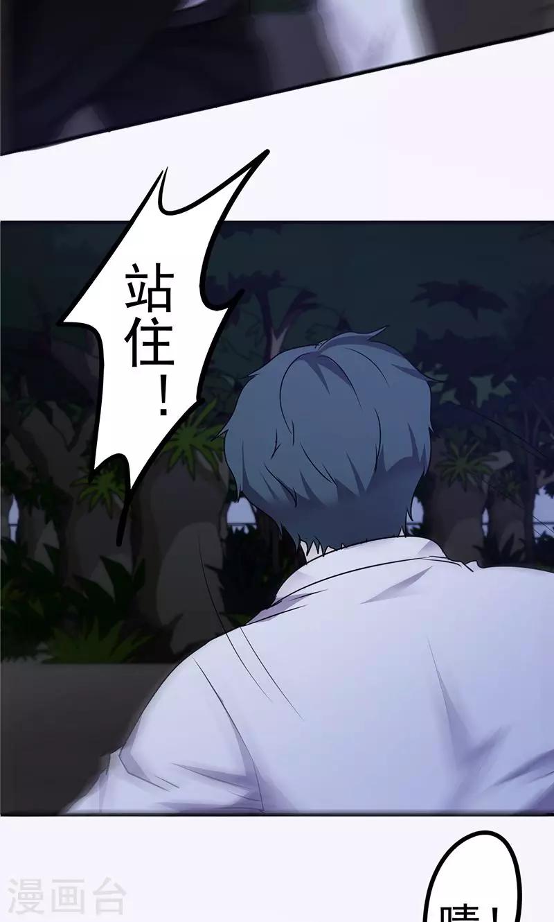 第111话 追踪-第111话