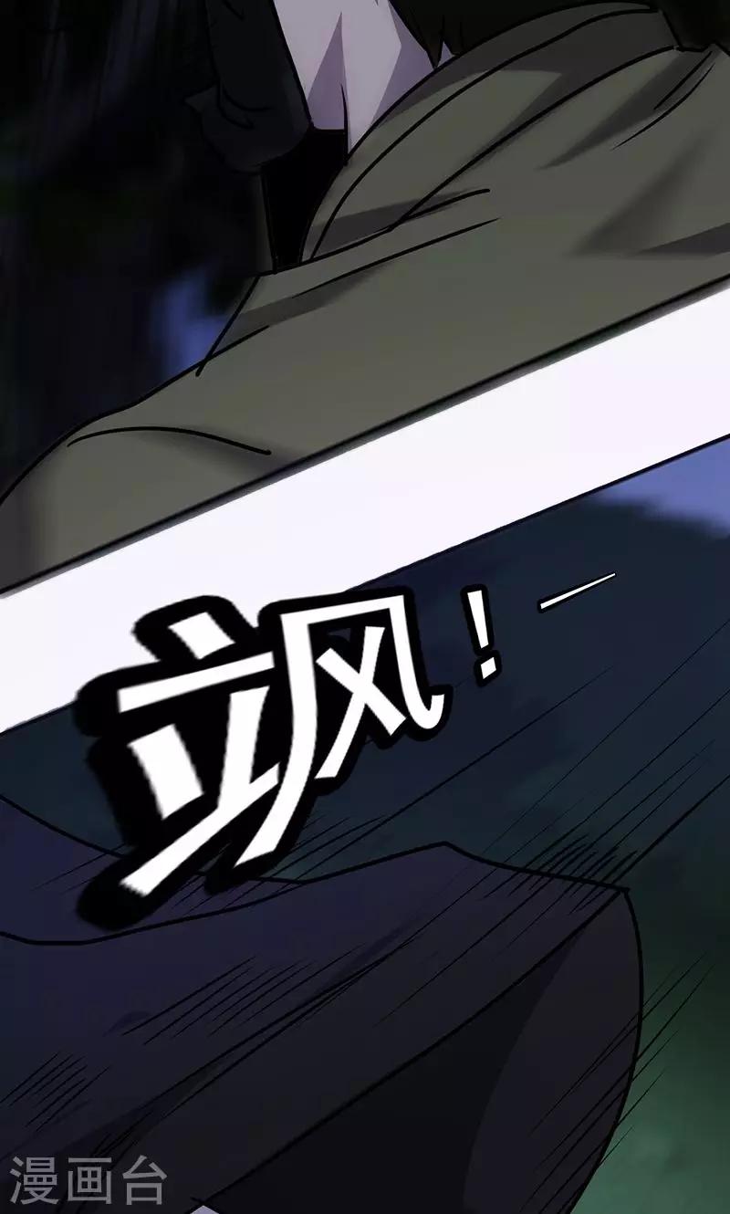 第111话 追踪-第111话
