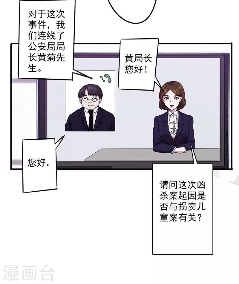 第113话 隔壁的疯子-第113话