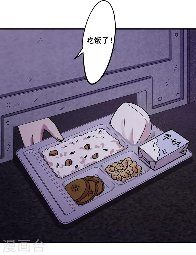 第113话 隔壁的疯子-第113话