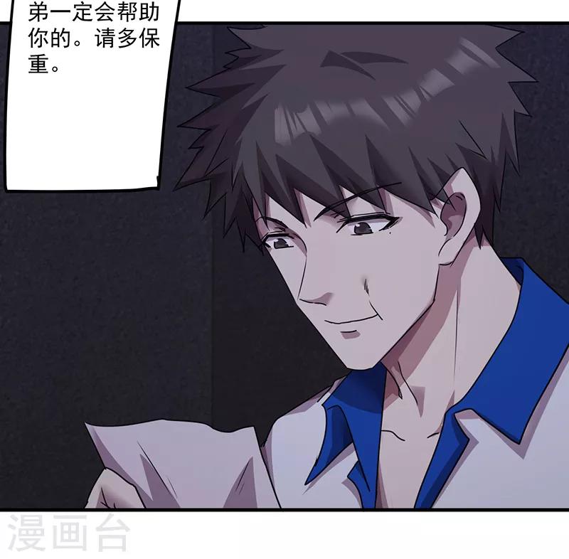 第113话 隔壁的疯子-第113话