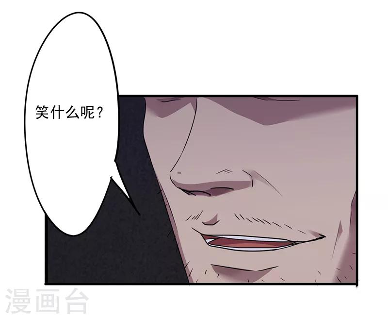 第113话 隔壁的疯子-第113话