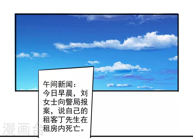 第113话 隔壁的疯子-第113话