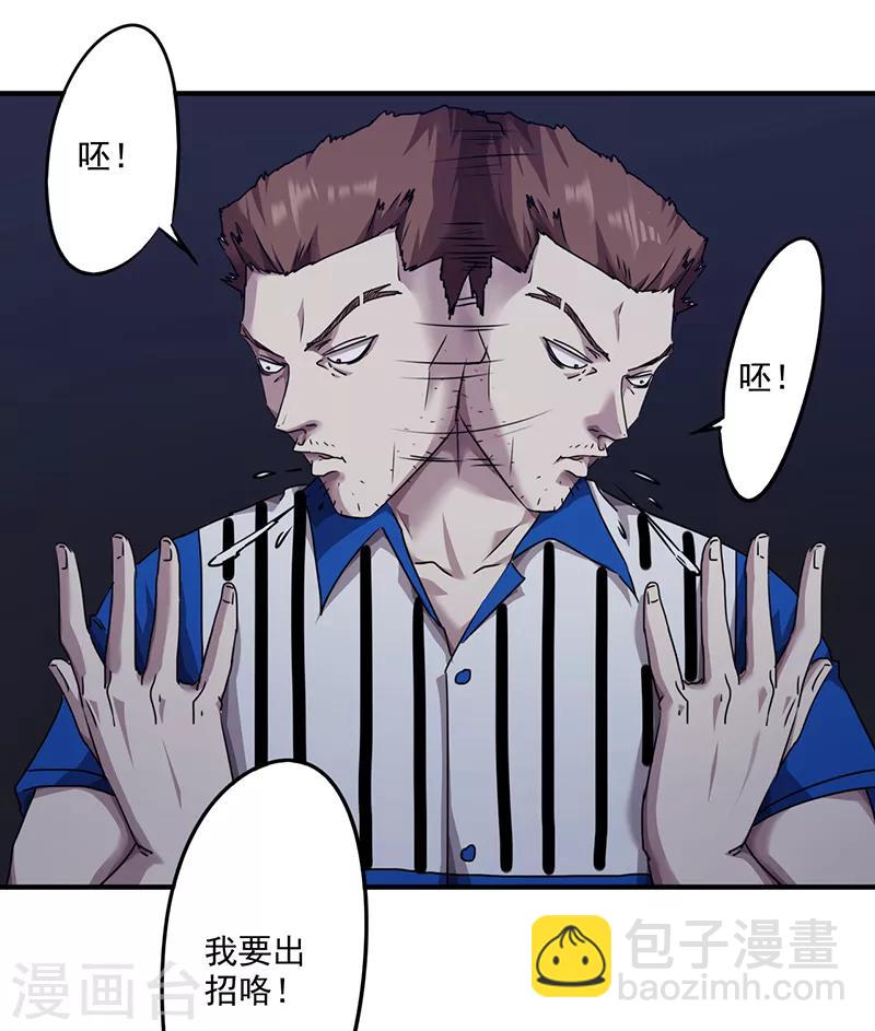 第113话 隔壁的疯子-第113话
