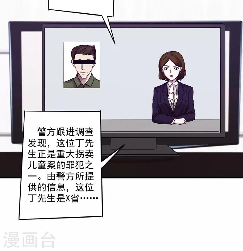 第113话 隔壁的疯子-第113话