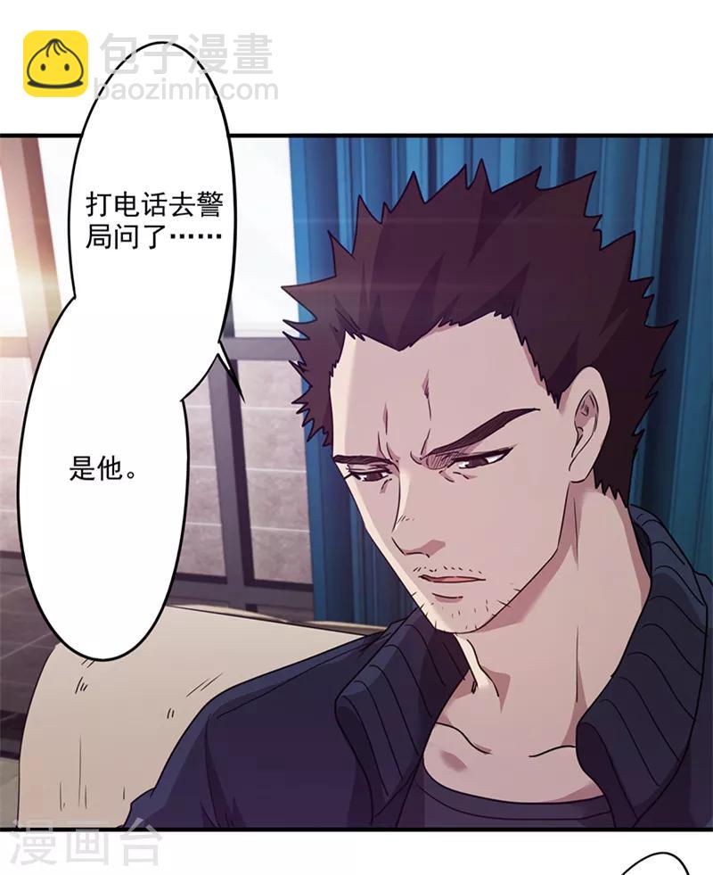 第113话 隔壁的疯子-第113话