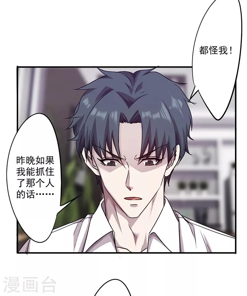 第113话 隔壁的疯子-第113话