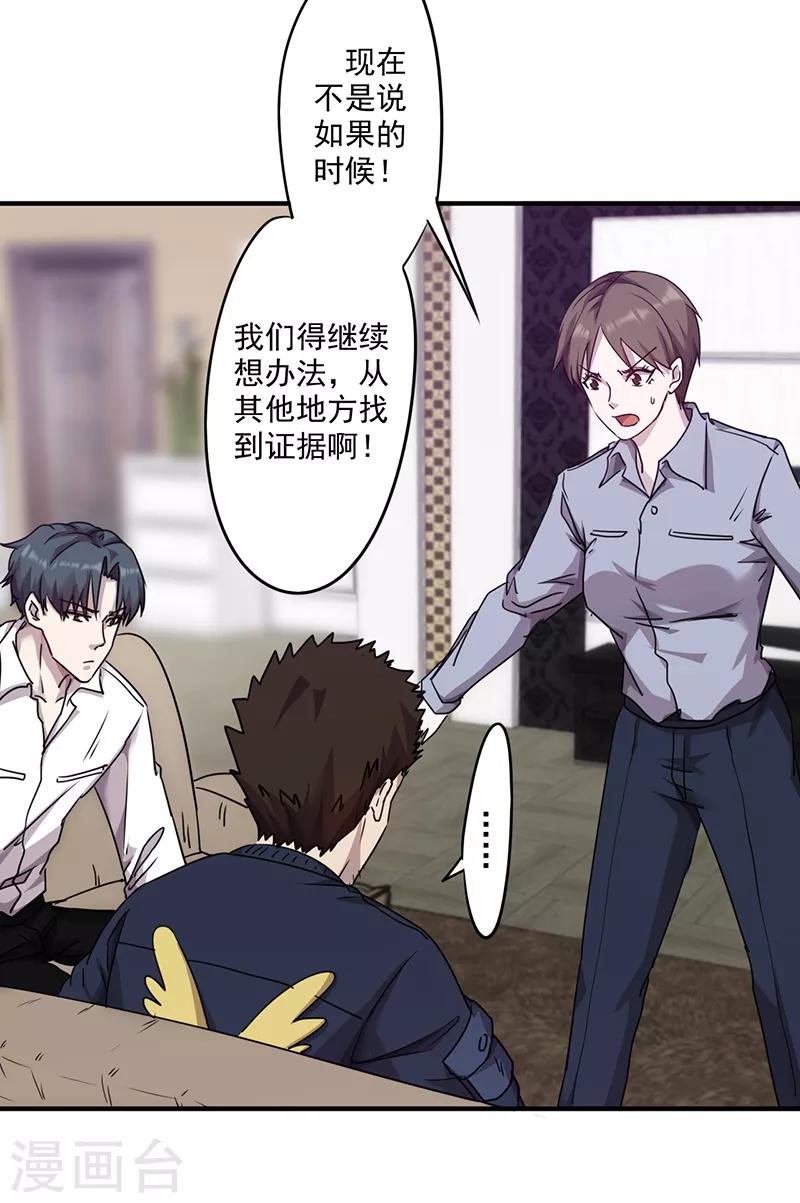 第113话 隔壁的疯子-第113话