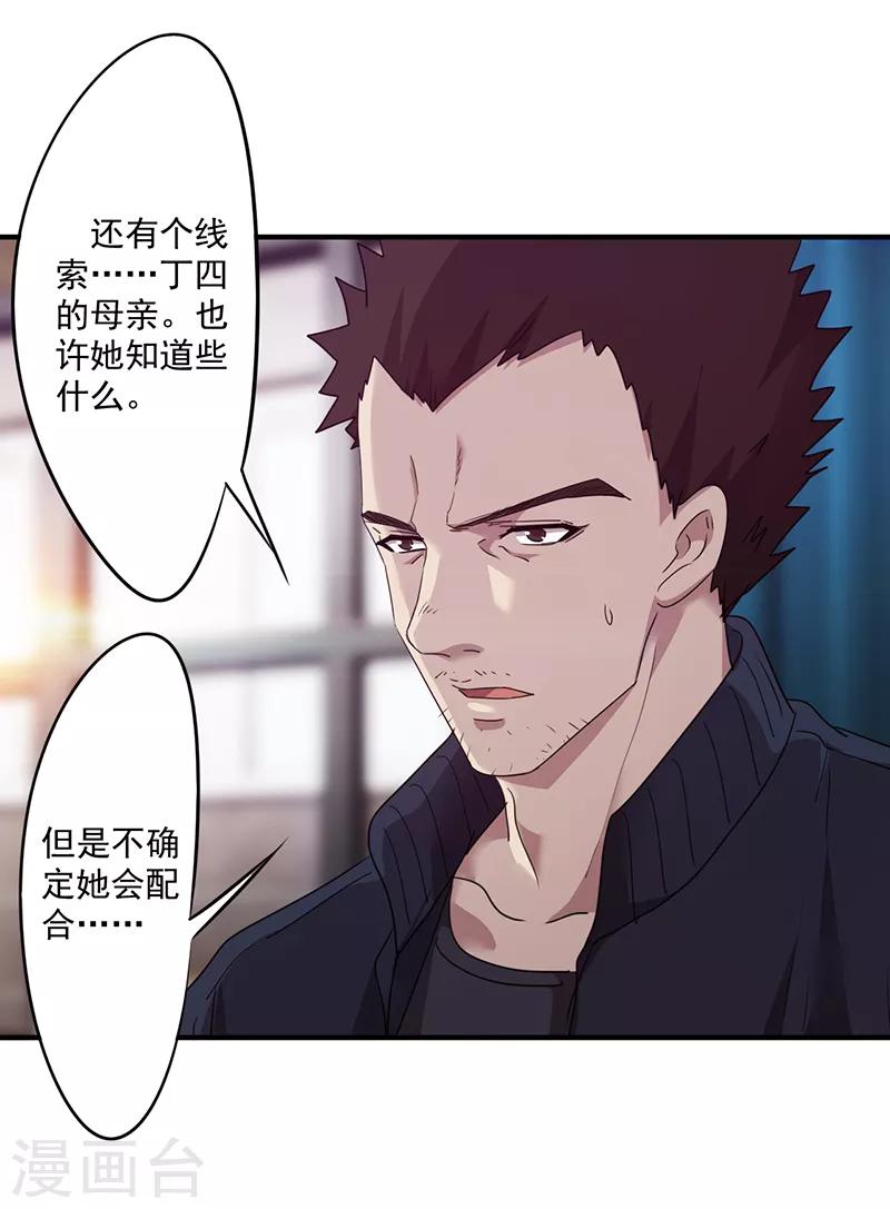 第113话 隔壁的疯子-第113话