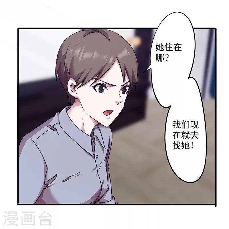 第113话 隔壁的疯子-第113话