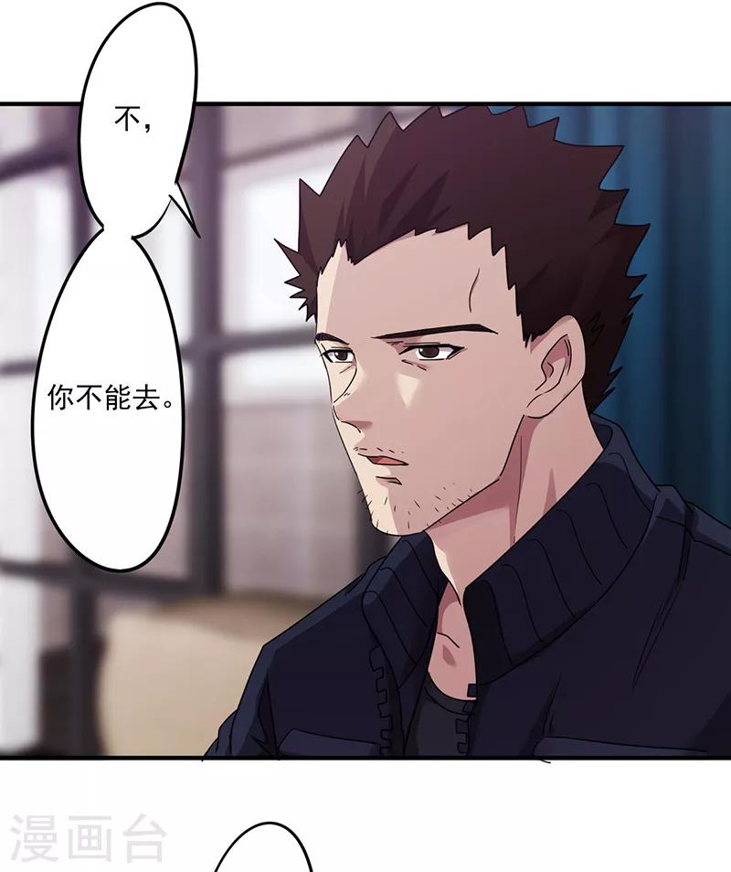 第113话 隔壁的疯子-第113话