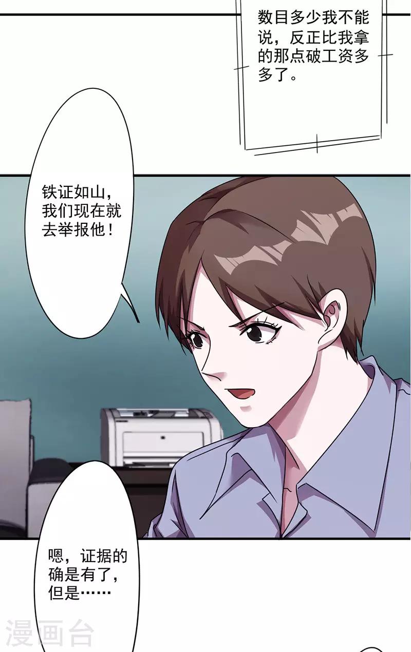 第115话 铁证如山-第115话