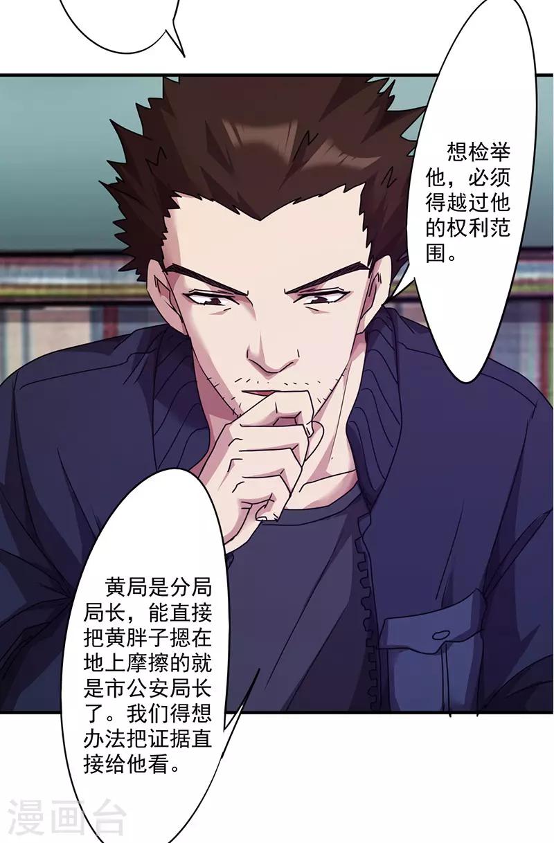 第115话 铁证如山-第115话