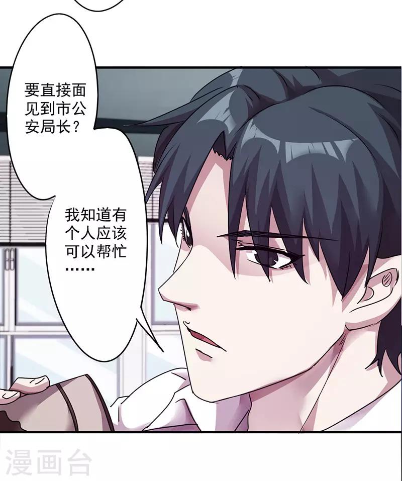 第115话 铁证如山-第115话