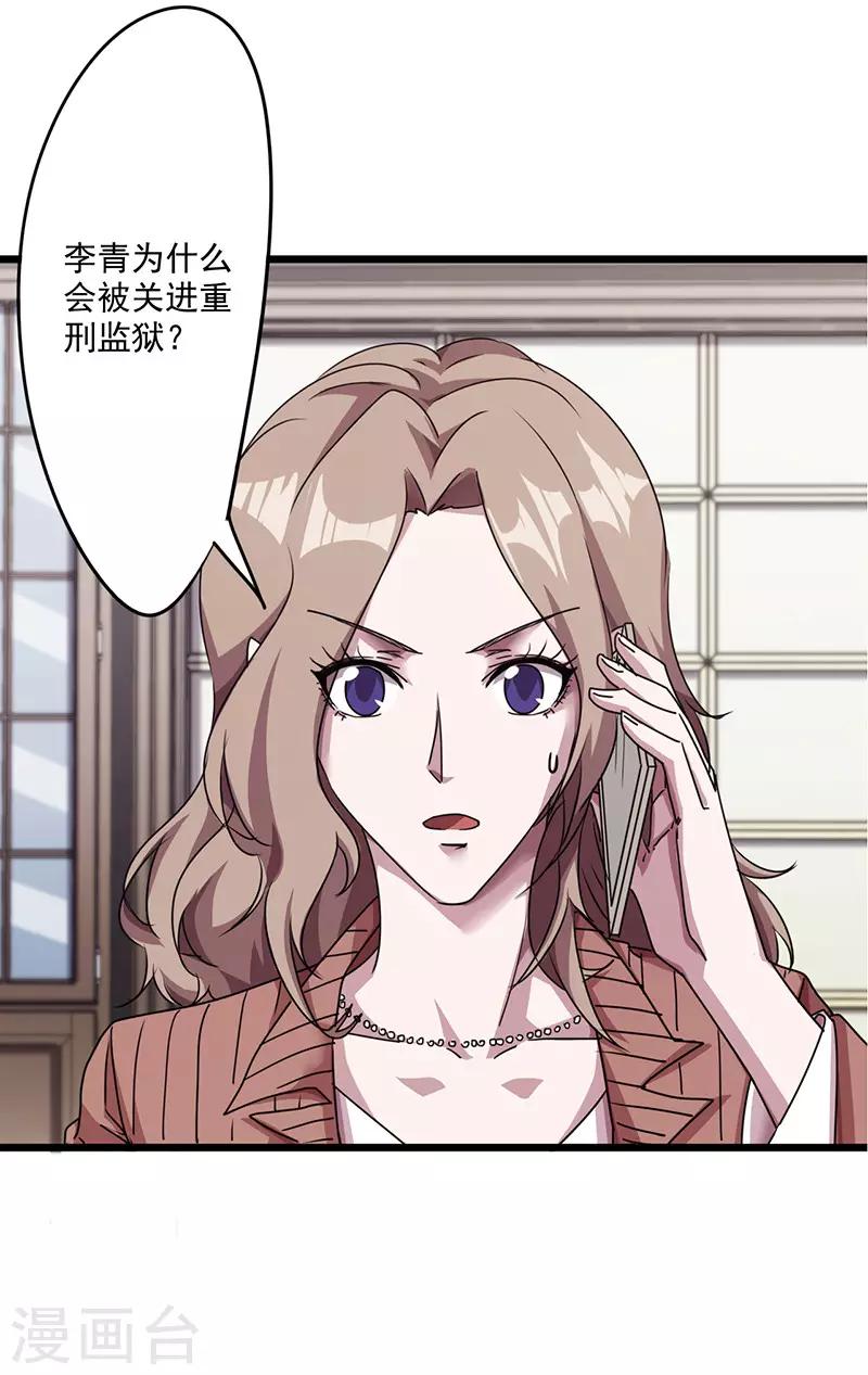 第115话 铁证如山-第115话