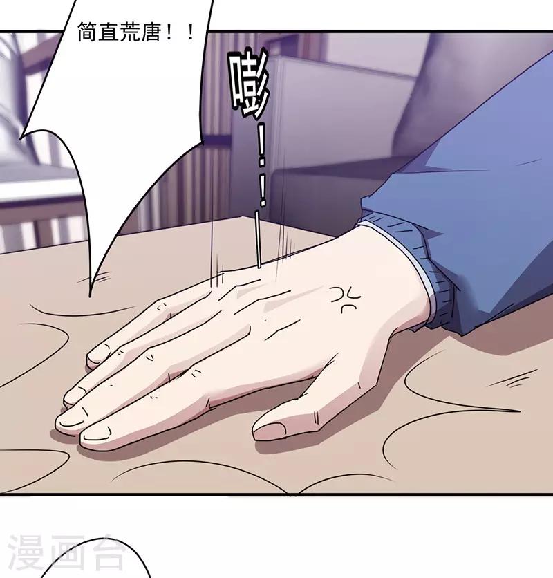 第115话 铁证如山-第115话