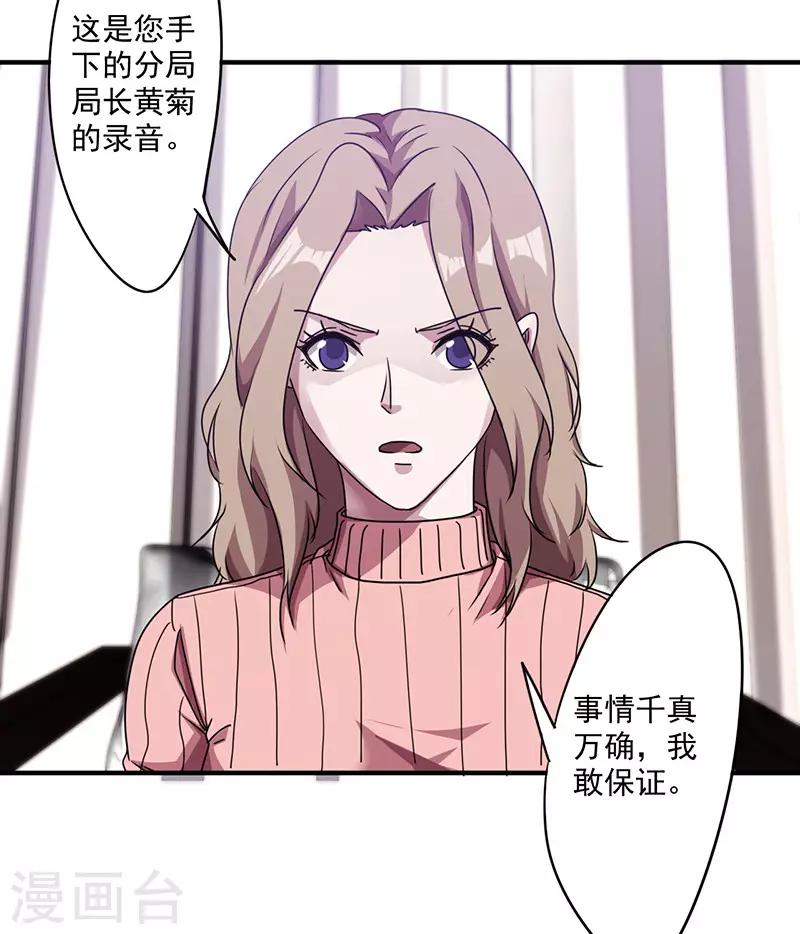 第115话 铁证如山-第115话