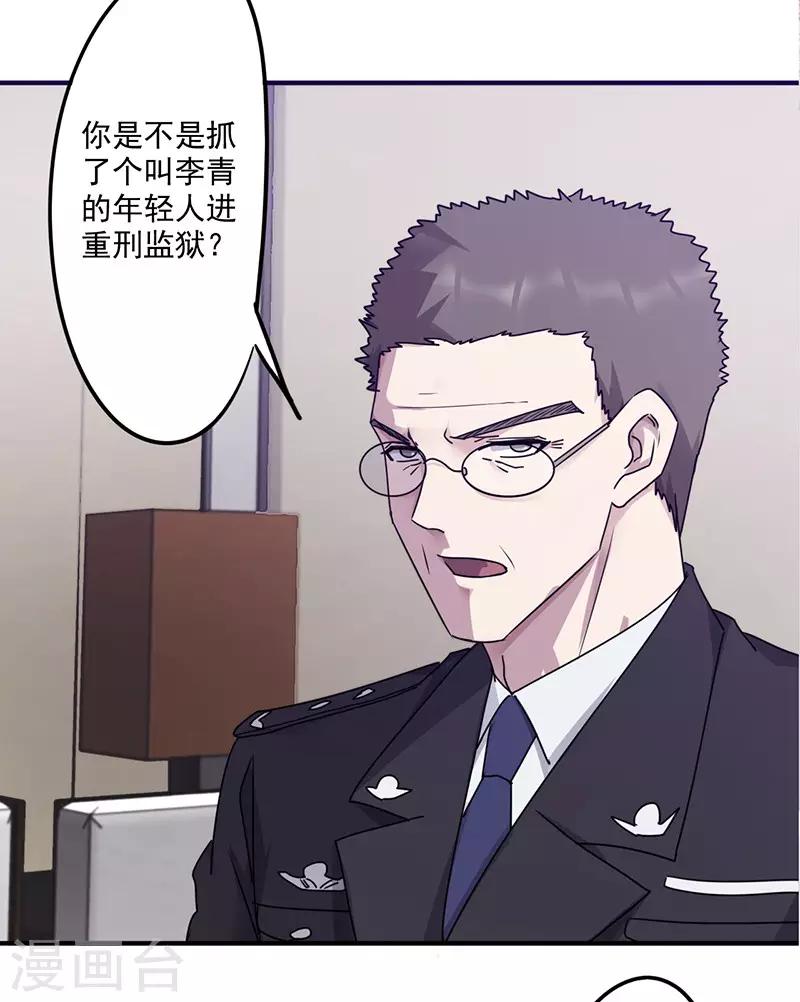 第115话 铁证如山-第115话