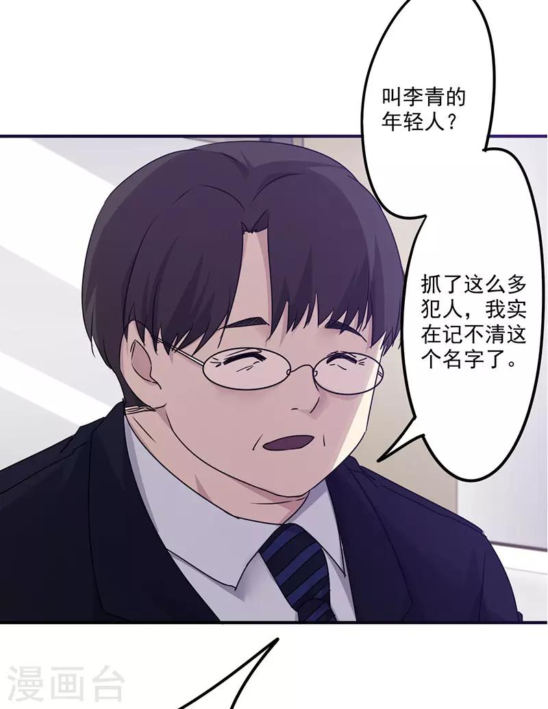 第115话 铁证如山-第115话