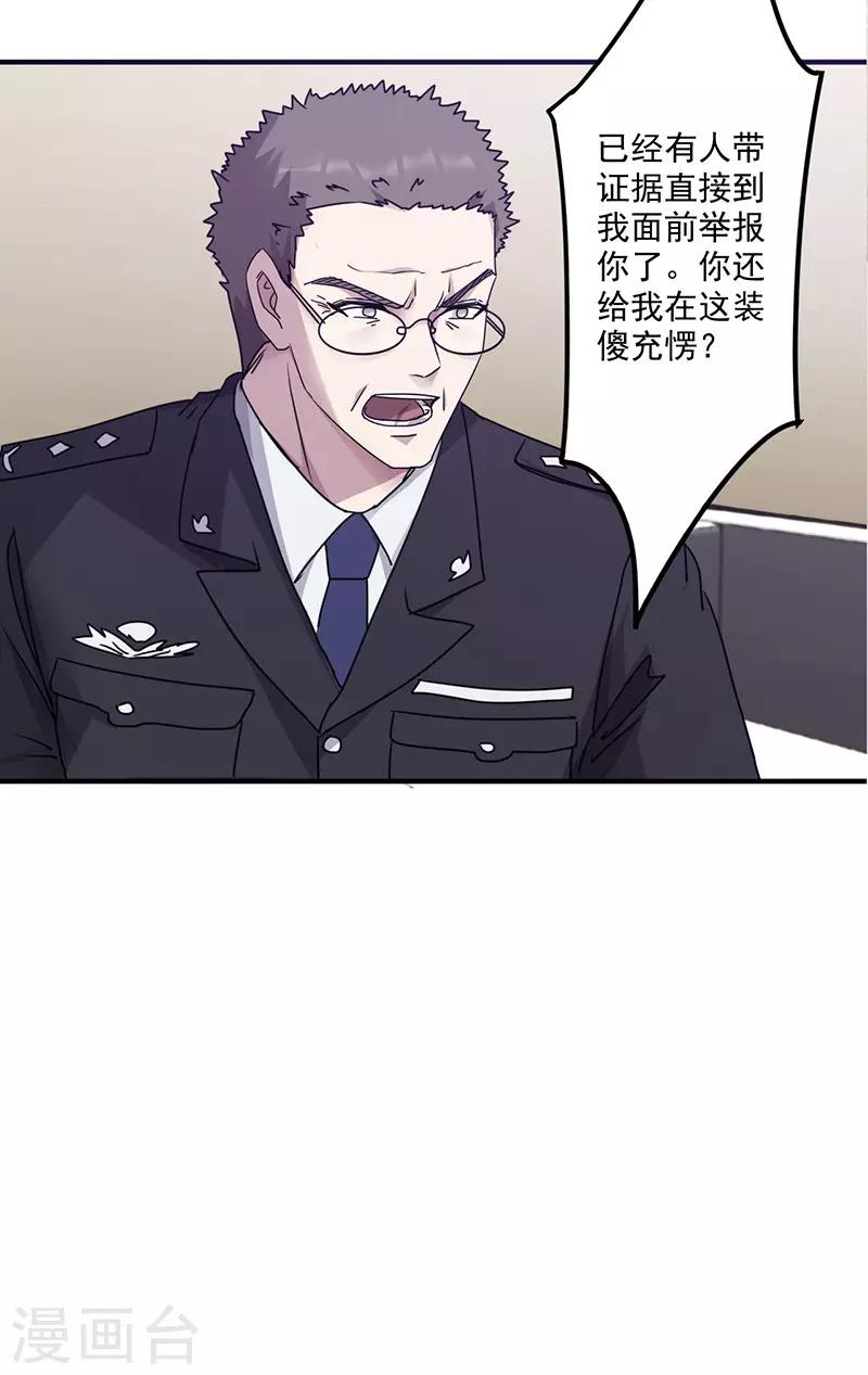 第115话 铁证如山-第115话