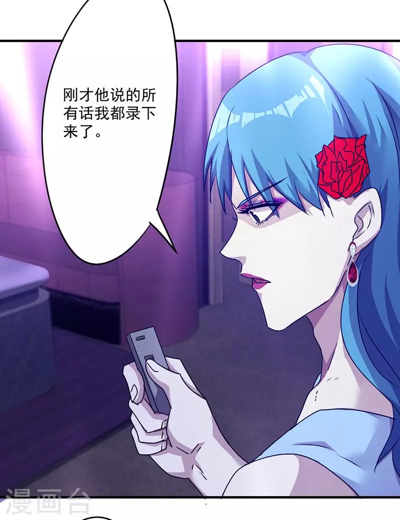第115话 铁证如山-第115话
