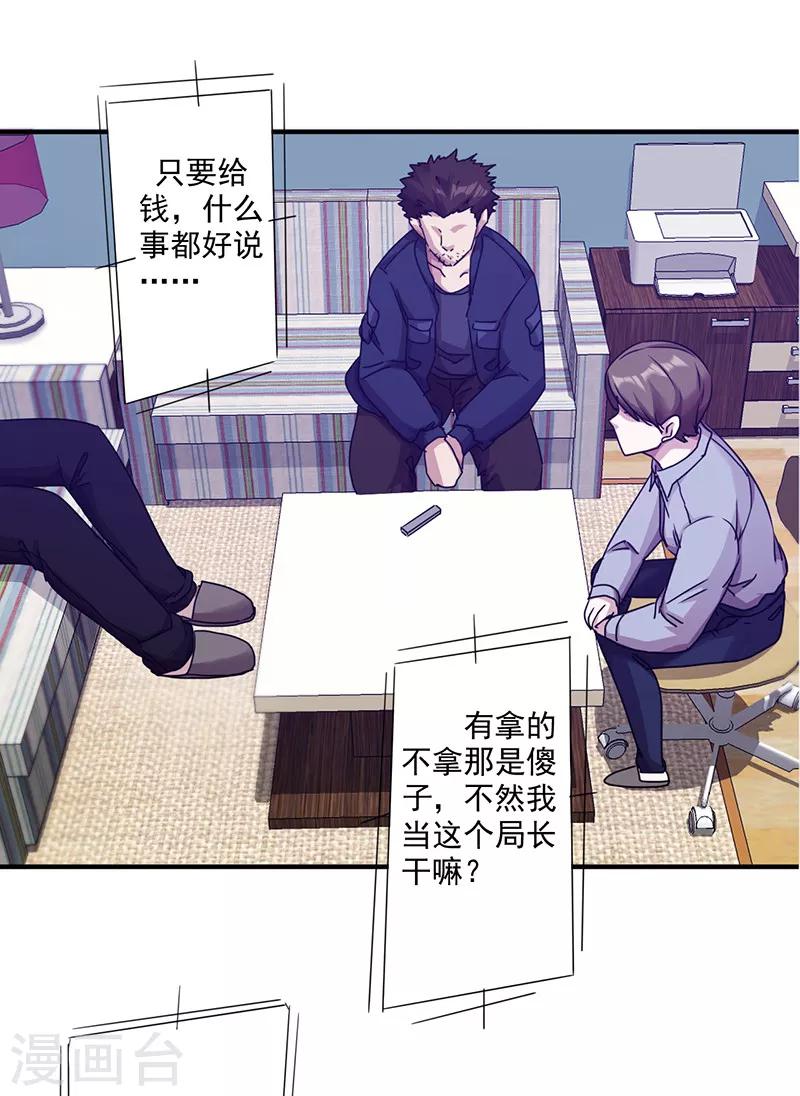 第115话 铁证如山-第115话