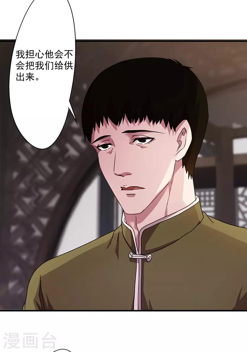 第117话 送你回家-第117话