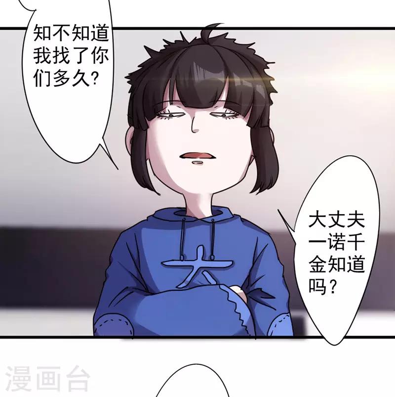 第117话 送你回家-第117话