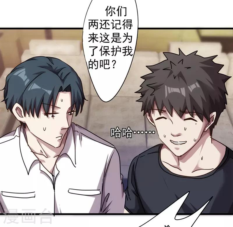 第117话 送你回家-第117话