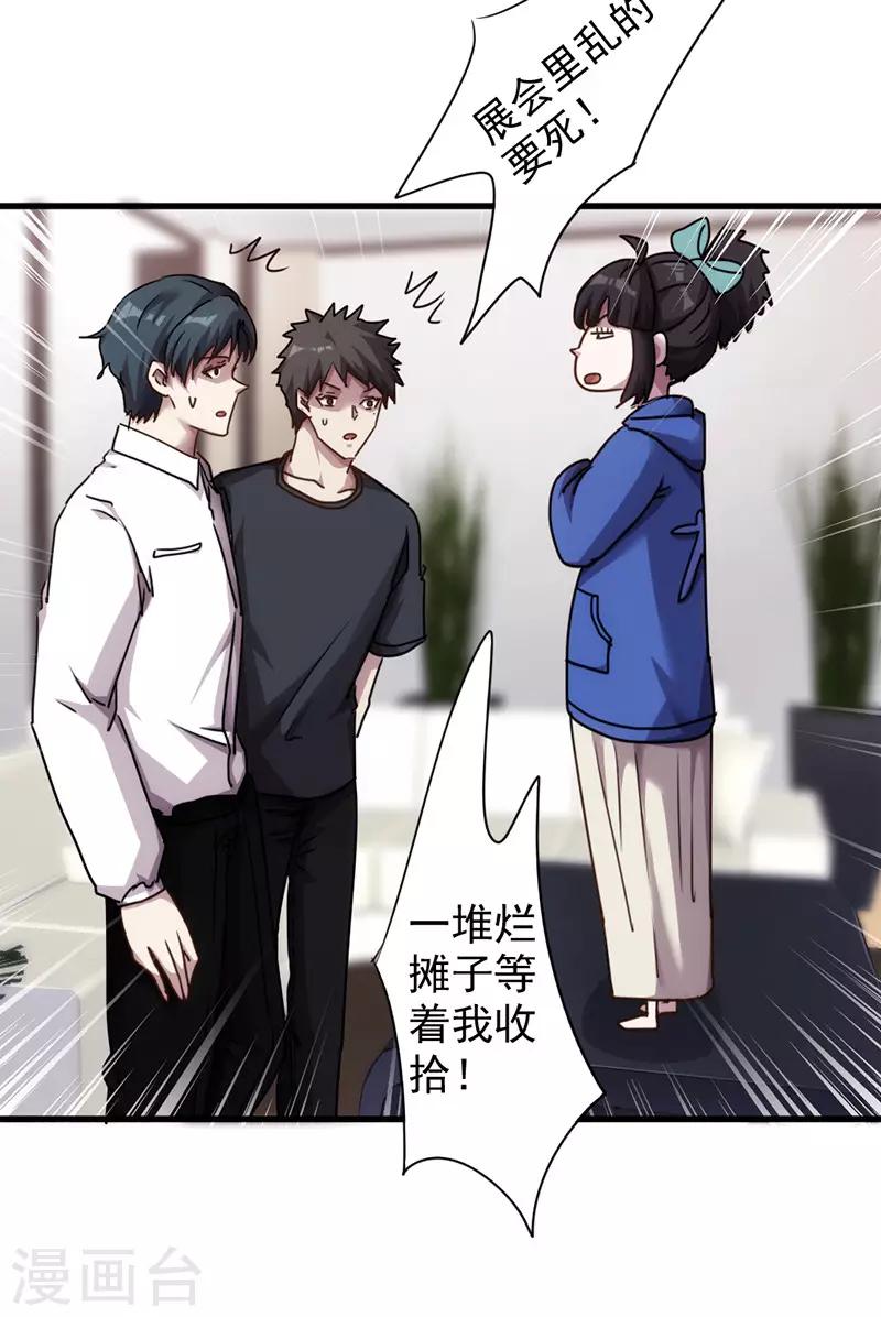 第117话 送你回家-第117话