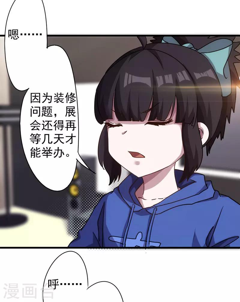 第117话 送你回家-第117话