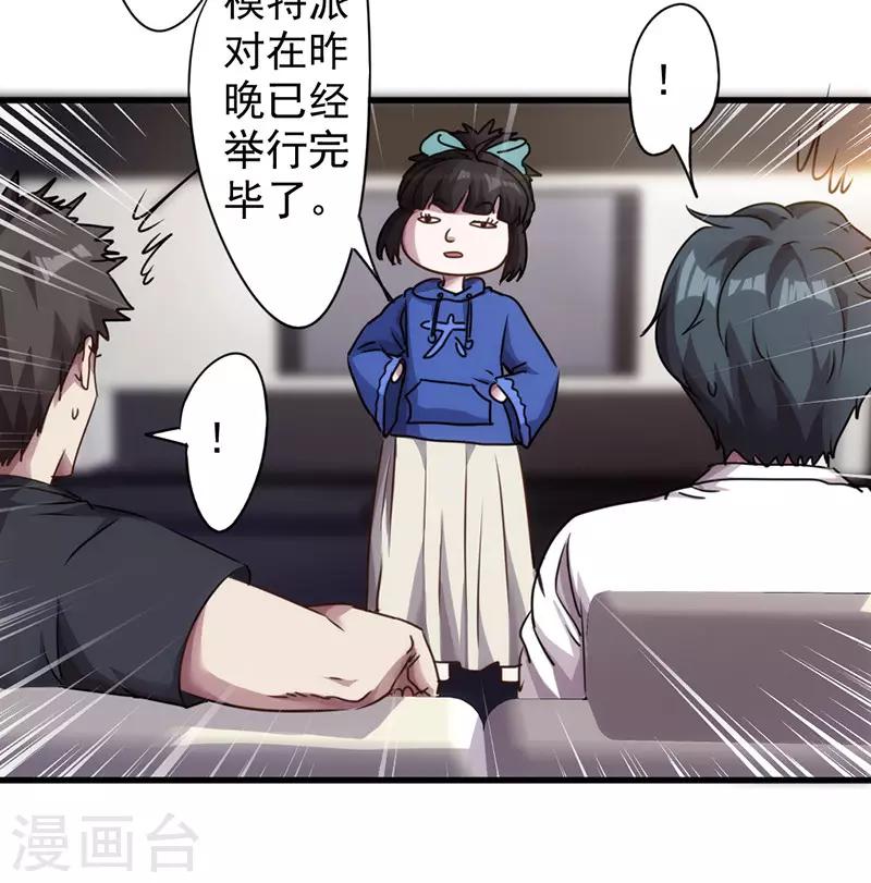 第117话 送你回家-第117话
