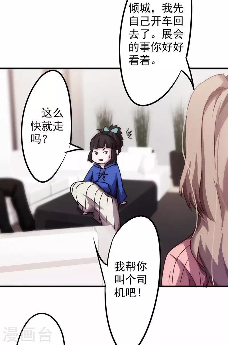 第117话 送你回家-第117话