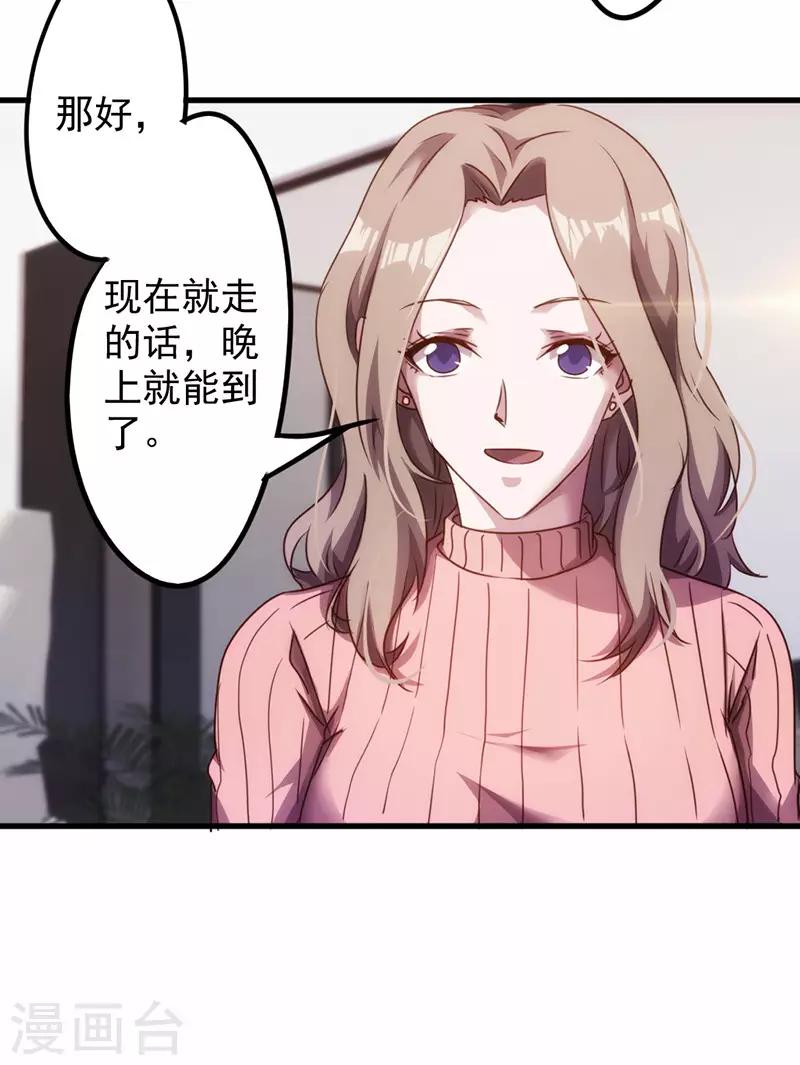 第117话 送你回家-第117话