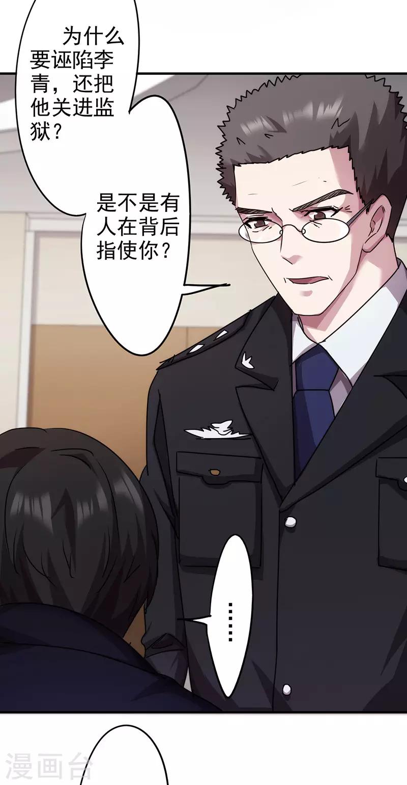 第117话 送你回家-第117话