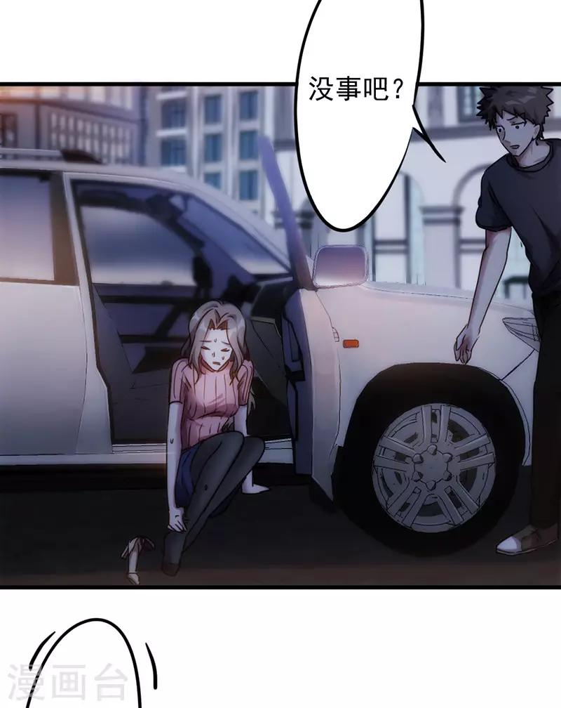 第117话 送你回家-第117话