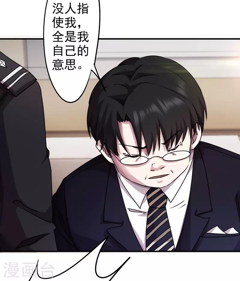 第117话 送你回家-第117话