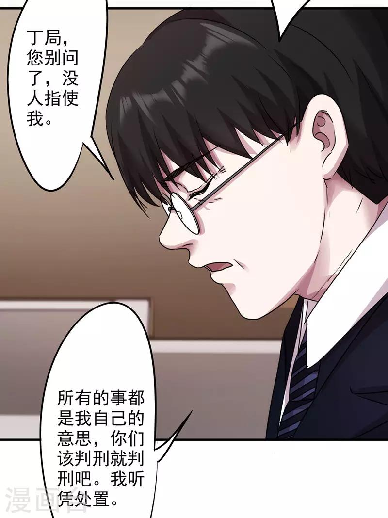 第117话 送你回家-第117话