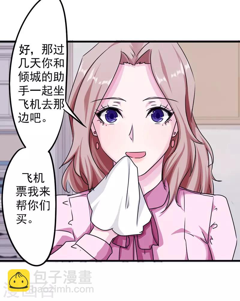 第119话 要不处对象？-第119话