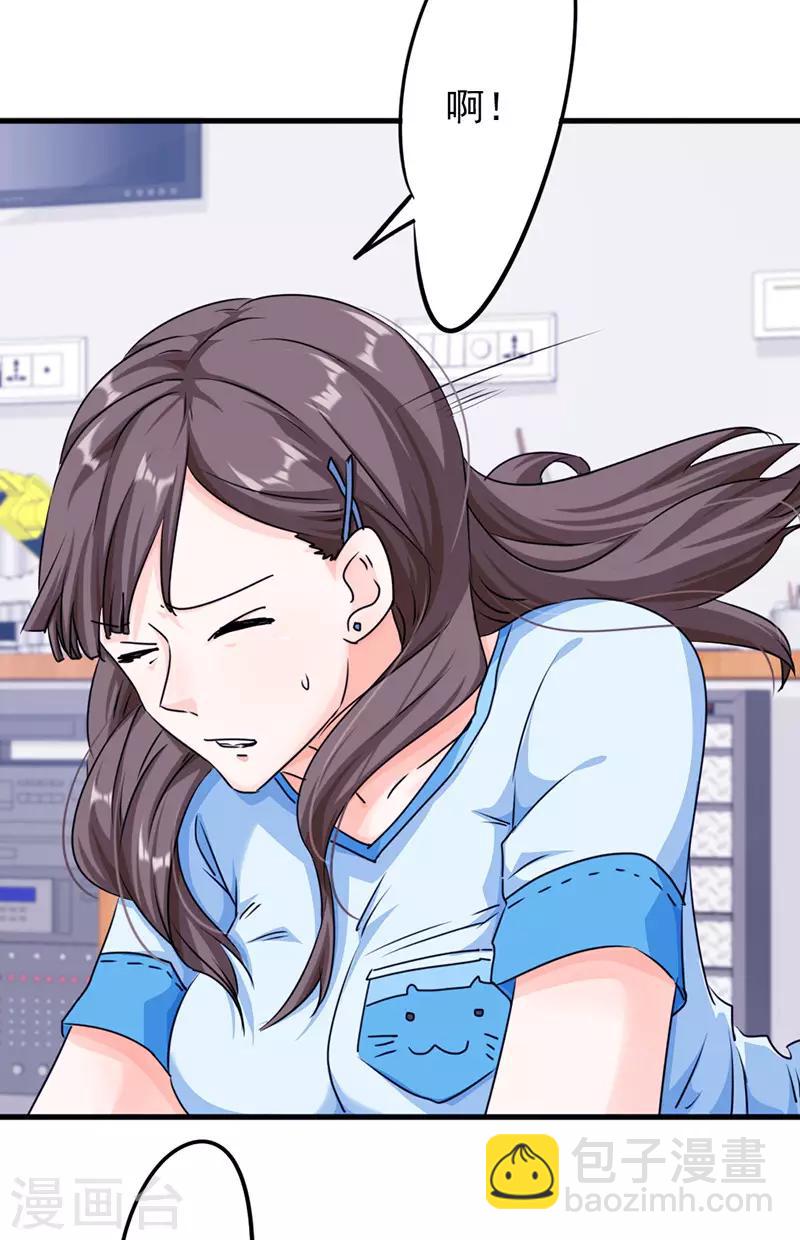 第119话 要不处对象？-第119话