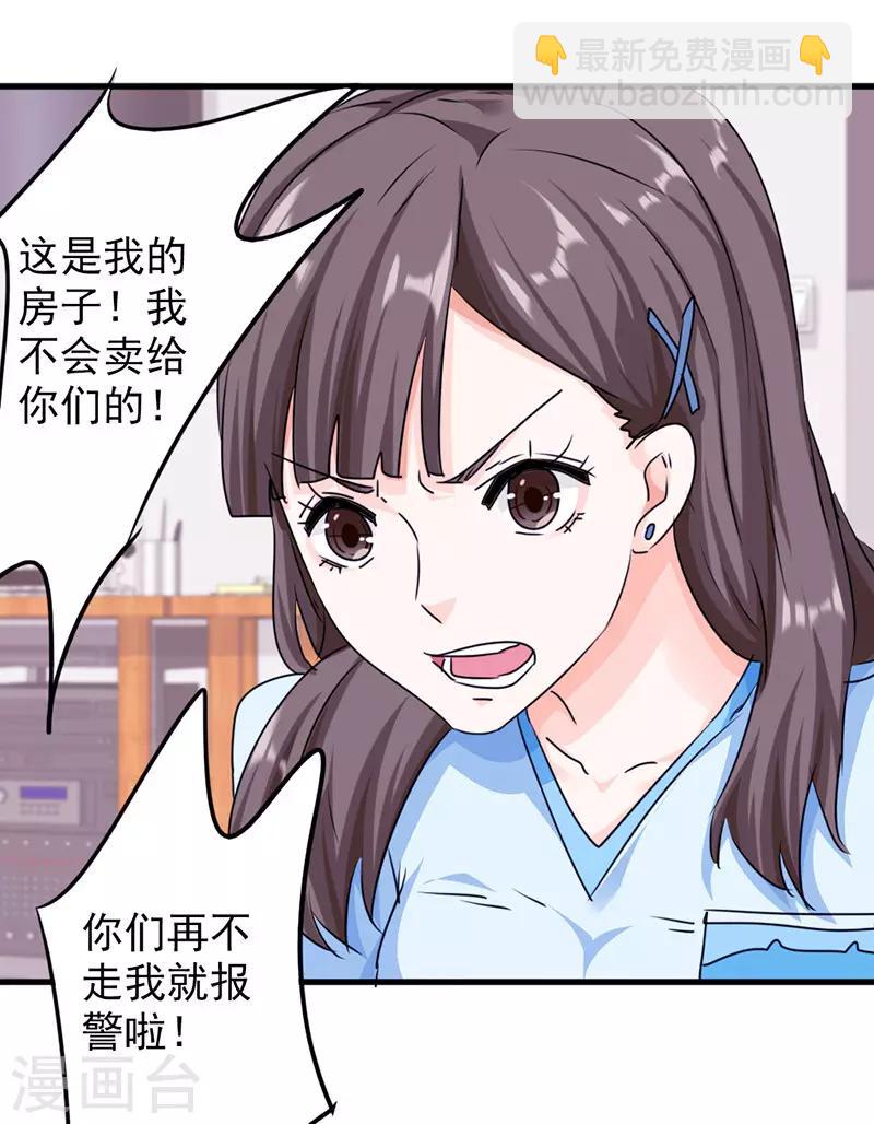 第119话 要不处对象？-第119话