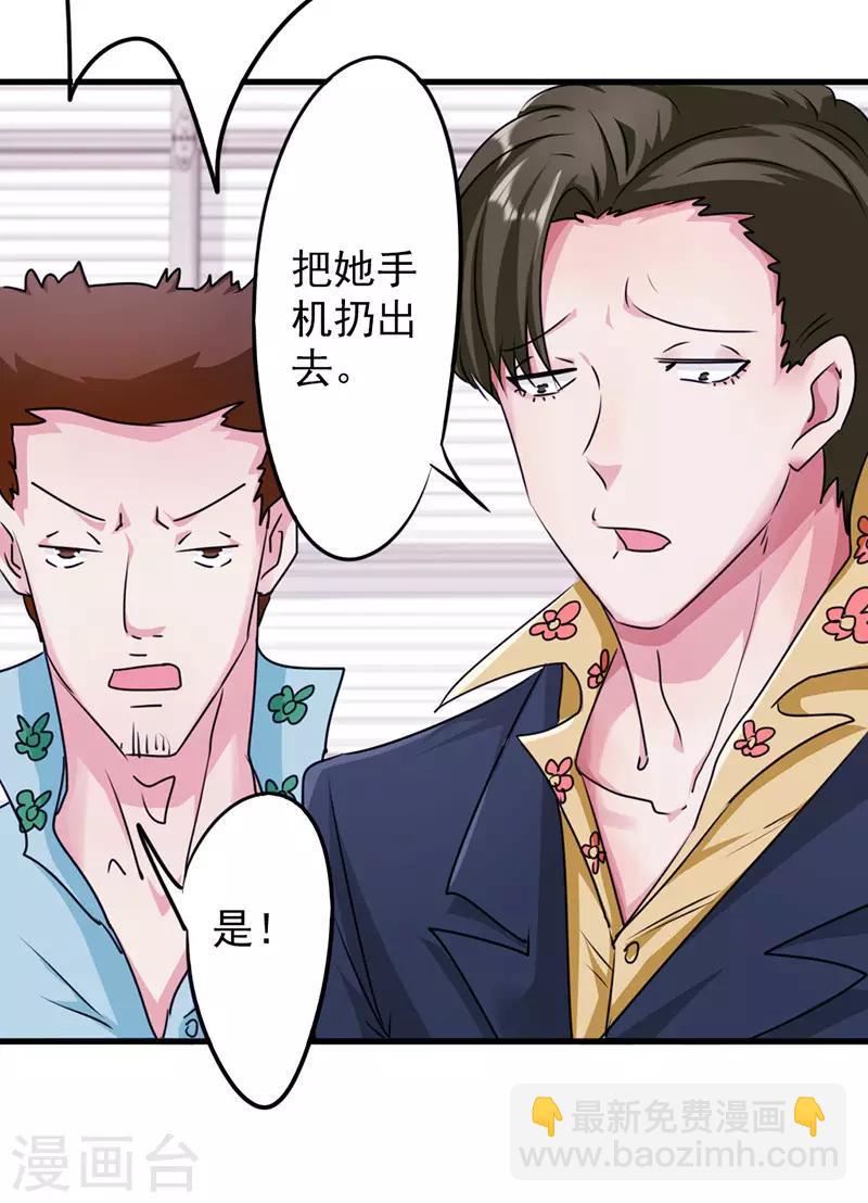 第119话 要不处对象？-第119话