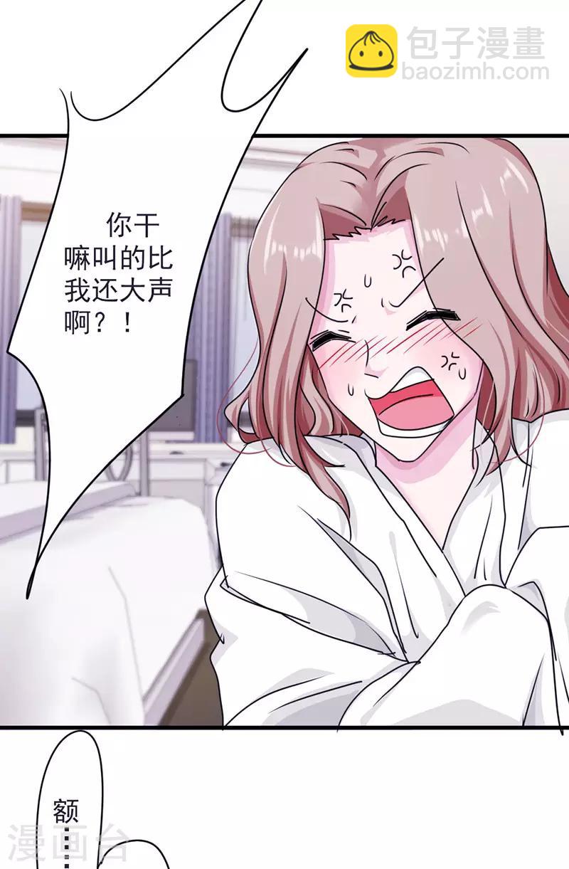 第119话 要不处对象？-第119话