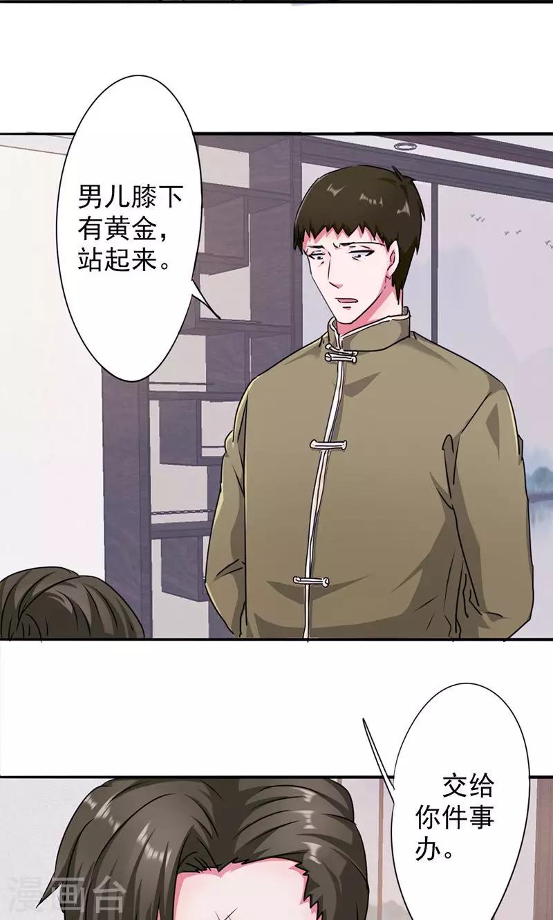 第121话 我等你回来！-第121话